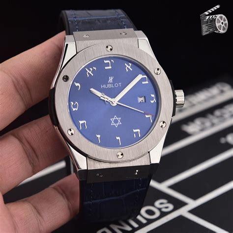 hublot pride of israel price